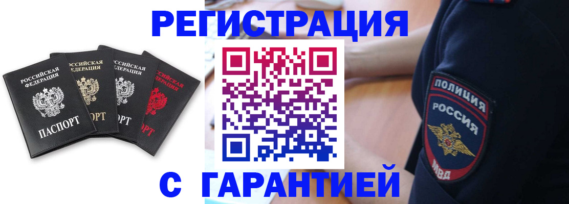 временная регистрация собственник в Златоусте